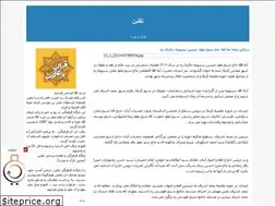 Sites similar to saghalain-m.blogfa.com