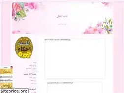 Sites similar to saghalain8.blogfa.com