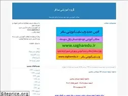 Sites similar to sagharedu.blogfa.com