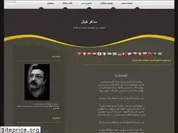 Sites similar to sagharekhial.blogfa.com