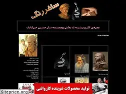 Sites similar to sagharerang.blogfa.com