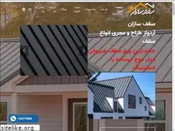 Sites similar to saghfsazan.com