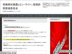 Sites similar to sagibokumetsu.com