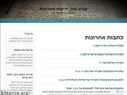 Sites similar to sagicohen.wordpress.com