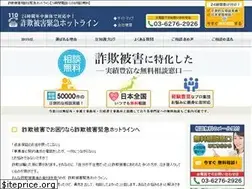 Sites similar to sagihigai-hotline.com