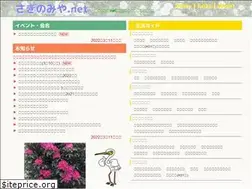 Sites similar to saginomiya.net