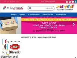 Sites similar to sagivtoys.co.il