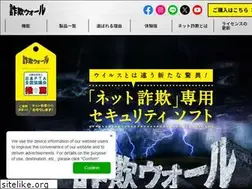 Sites similar to sagiwall.jp