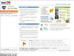 Sites similar to sago114.co.kr