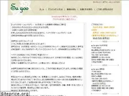 Sites similar to sagoo.jp