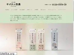 Sites similar to sagotani.net