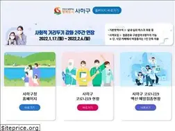 Sites similar to saha.go.kr