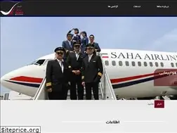 Sites similar to sahaair.com