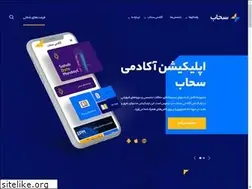 Sites similar to sahab.ir