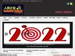 Sites similar to sahabatrakyatmy.blogspot.com