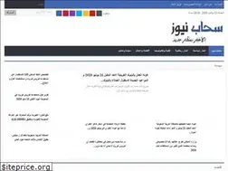 Sites similar to sahabnews.net