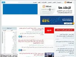 Sites similar to sahafah24.com