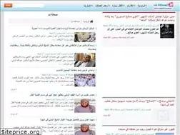 Sites similar to sahafahh.com