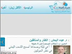 Sites similar to sahafahnet.net