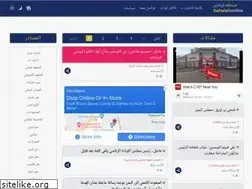 Sites similar to sahafahonline.net