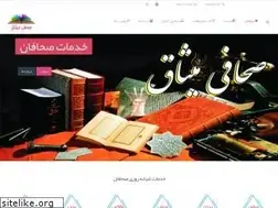 Sites similar to sahafan.ir