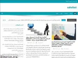 Sites similar to sahafast.com