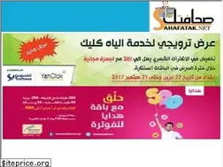 Sites similar to sahafatak.net