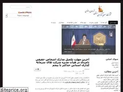 Sites similar to sahamedalat-khr.ir