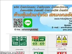 Sites similar to sahamongkolchai.com