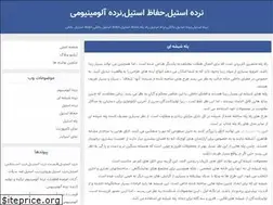 Sites similar to sahan-iran.ir