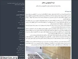 Sites similar to sahan-plan.ir
