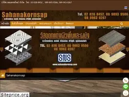 Sites similar to sahanakornsap.com