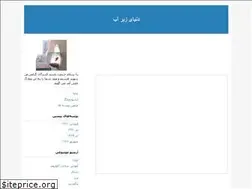 Sites similar to sahand-1995.blogfa.com