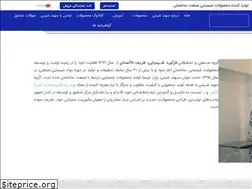 Sites similar to sahand-chemicals.com