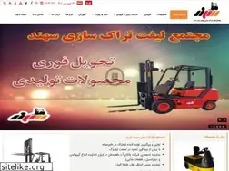 Sites similar to sahand-forklift.com