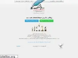 Sites similar to sahand.blog.ir