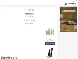 Sites similar to sahand3d.ir