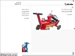 Sites similar to sahandbalabar.ir