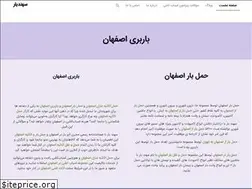 Sites similar to sahandbar.com