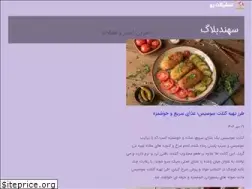 Sites similar to sahandblog.ir