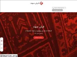 Sites similar to sahandcarpet.com