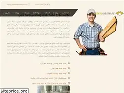Sites similar to sahandchoob.com