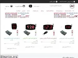Sites similar to sahandcs.ir