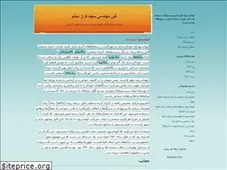 Sites similar to sahandfaraz.blogfa.com