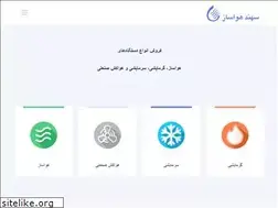 Sites similar to sahandhavasazco.com