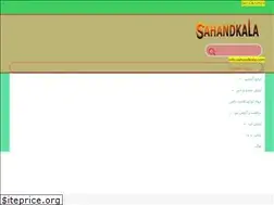 Sites similar to sahandkala.com