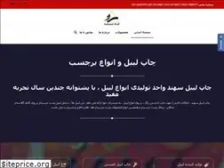 Sites similar to sahandlabel.com