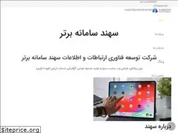 Sites similar to sahandsamaneh.com