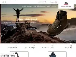 Sites similar to sahandshoe.ir