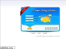 Sites similar to sahandsms.com